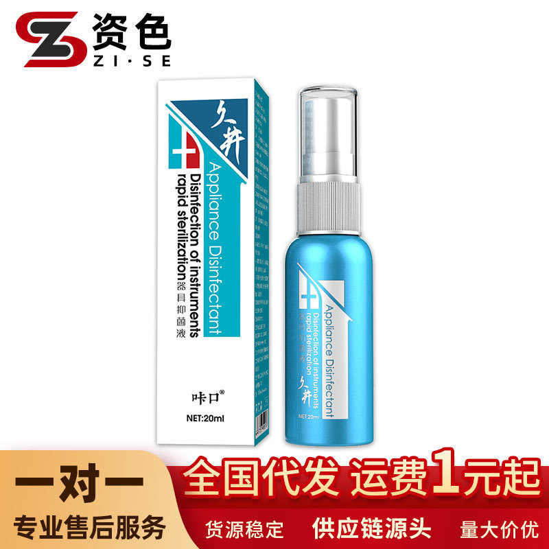 Appliance Companion Color Kakou Adult Appliance Small Capacity 20ml Cleaning Liquid Sex Products Appliance Companion Color Kakou Adult Appliance Small Capacity 20ml Cleaning Liquid Sex Products