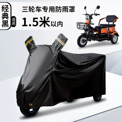 Electric Tricycle Waterproof Cover Car Cover Dust-proof Sunscreen Special Car Clothes for Elderly Sedder Electric Vehicle Sunscreen Cover (Car clothing) - tricycle-cover-s-tricycle-black-upgraded-oxford-cloth-waterproof-and-sunscreen
