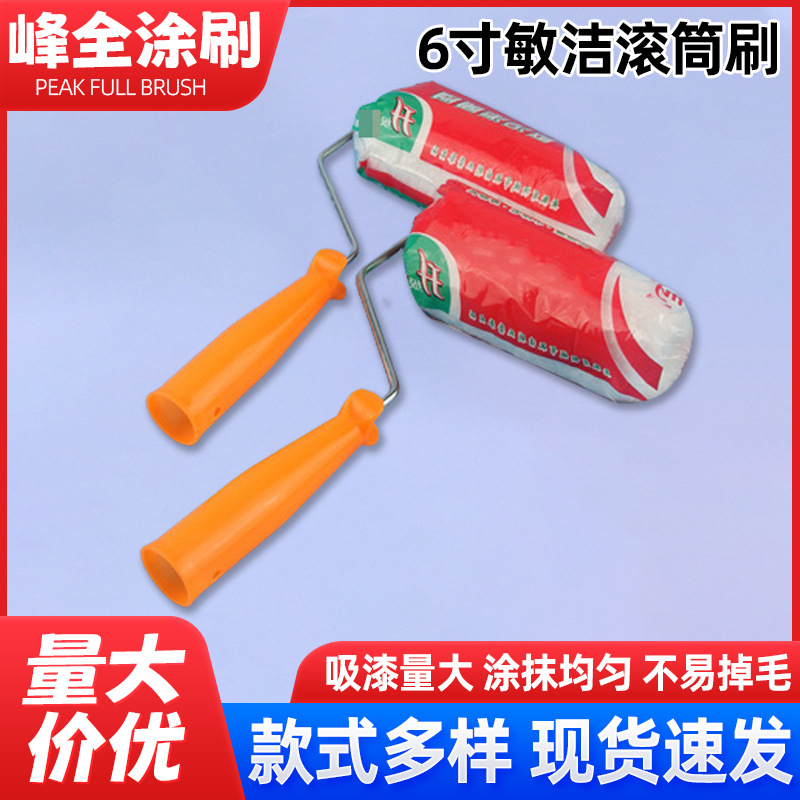 批发敏洁6寸滚筒刷涂料油漆刷新房装饰乳胶漆边角无死角刷头