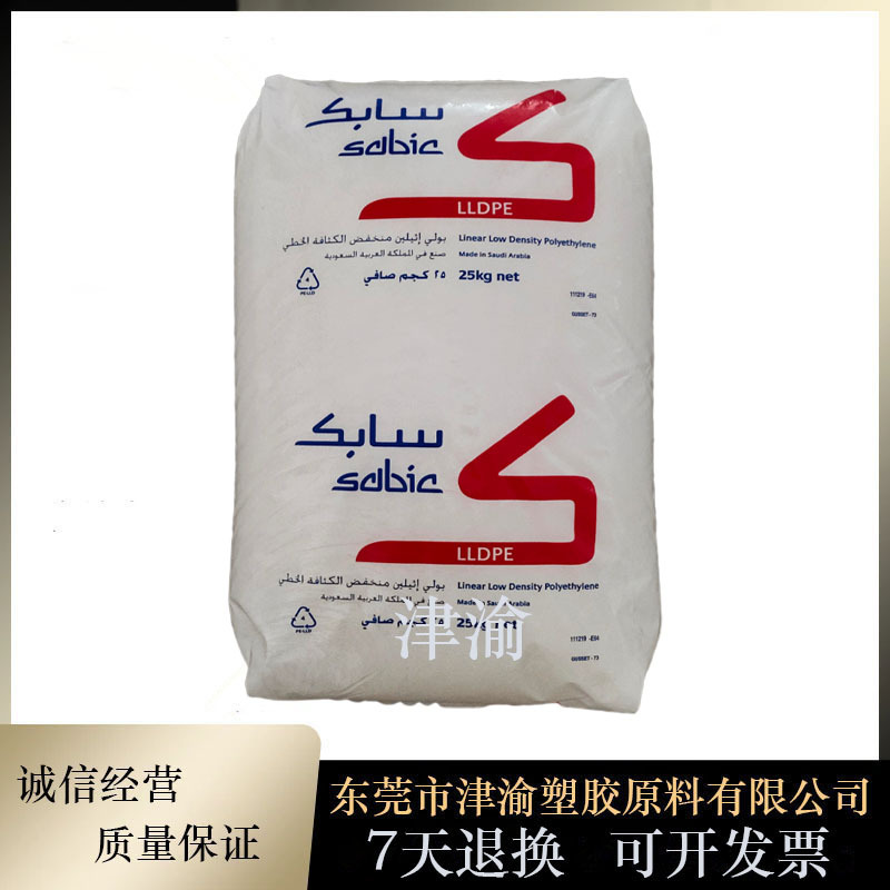 LLDPE 沙伯基础 R50035E R40039E 滚塑级 抗uv