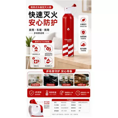 Large Capacity, High Temperature Resistant, Vehicle fire extinguisher