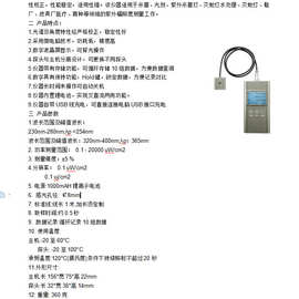 路博UV-A紫外辐照计双通道高精度低功耗数字芯片图片色其他