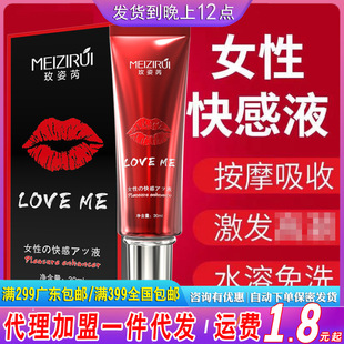 Meizi Rui Lip Enhancement Liquid 30ml Female Pleasure Enhancement Liquid Couple Sexual Intercourse Adult Sex Toys