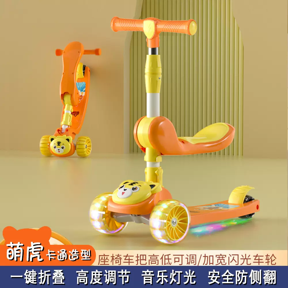 儿童滑板车3-6-8-12岁可坐三合一折叠溜溜车女孩男宝宝踏板滑行车