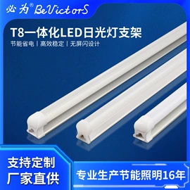 LED日光灯;LED横插灯;工矿灯