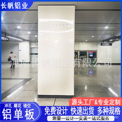 アルミ単板包柱地下鉄駅図書館柱外壁カーテンウォールアルミ単板2.5mmフッ素炭素木目アルミ板