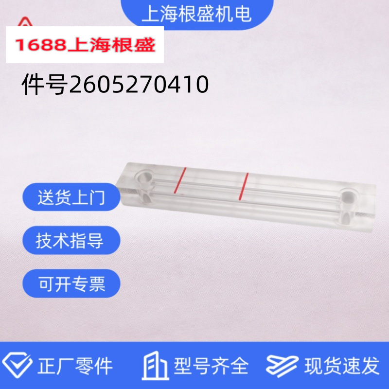 2605270410=71121110-46020上海复盛螺杆空压机配件观油镜(JPN)