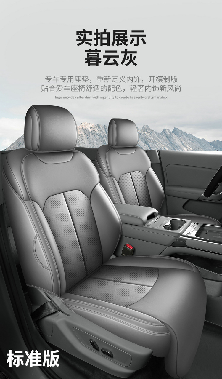 26 Models of Byd Yuan Plus Third-Generation Seat Covers, Full-Cover Specialized Seat Covers, Universal for All Seasons, Decorative Seat Covers