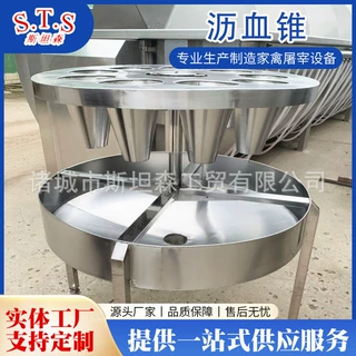 家禽宰杀沥血锥 小产量家禽屠宰设备 沥血锥价格