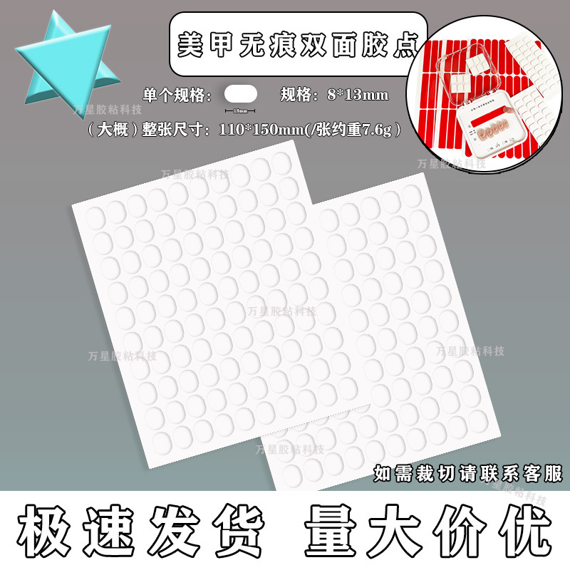 Ronda de acrílico transparente de doble cara Punto de pegamento de resina globo pegamento punto alto adhesivo nano sin costura pegamento redondo al por mayor