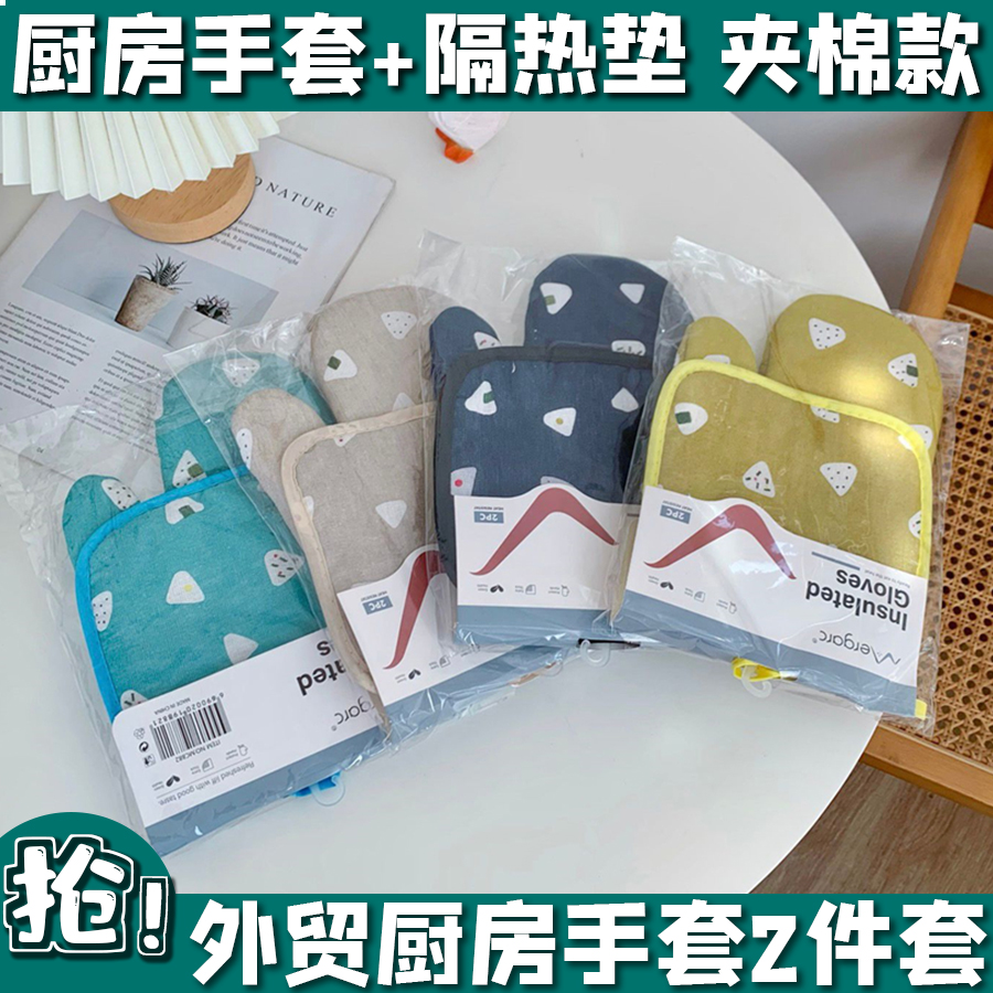 外贸防烫手套餐桌隔热垫加厚厨房烤箱专用烘焙耐高温防滑热微波炉