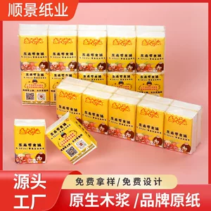 手帕纸定制 商用开业广告纸巾宣传可印刷logo 便携式纸巾定制批发