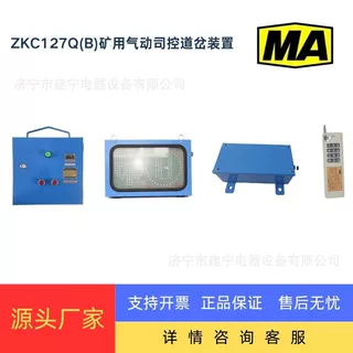 气动司控道岔装置｜ZKC127Q｜声光报警｜煤矿运输专