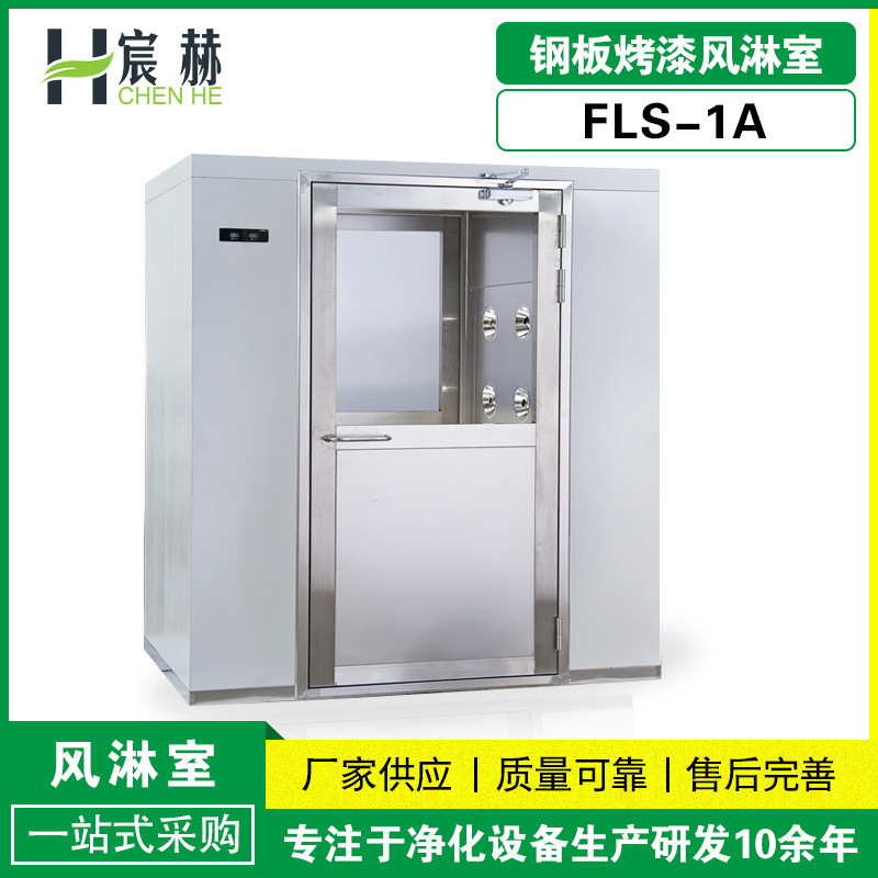 厂家批发钢板风淋室单人双吹风淋室食品车间净化无尘超净