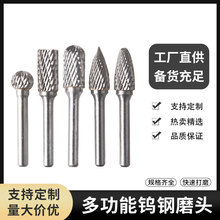 钨钢磨头 硬质合金旋转锉  木雕工具 钨钢铣刀 根雕雕刻刀打磨头