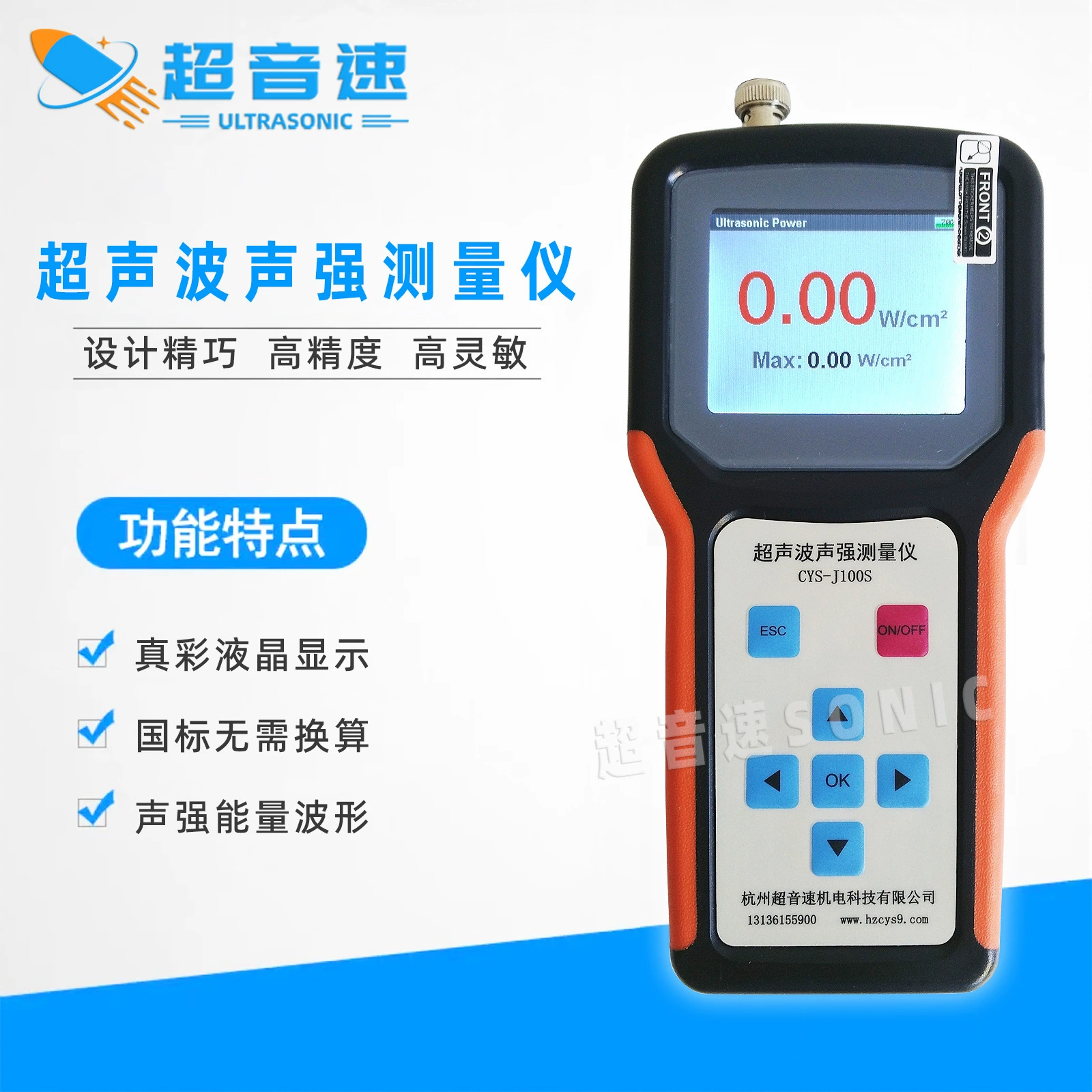 Шанхайский ультразвуковой звуковой измеритель мощности Изображение; Ультразвуковой измеритель звуковой силы Список предприятий