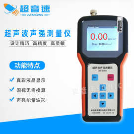 上海超声波声强功率测量仪图片; 超声波声强测量仪企业列表
