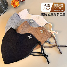 2025秋冬新款保暖口罩可调节高颜值优雅气质蕾丝带钻防风防寒面罩