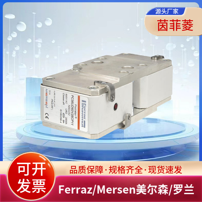 PC36UD60V25CP11 P302233 PC36UD60V28CP11 N302232美尔森/罗兰