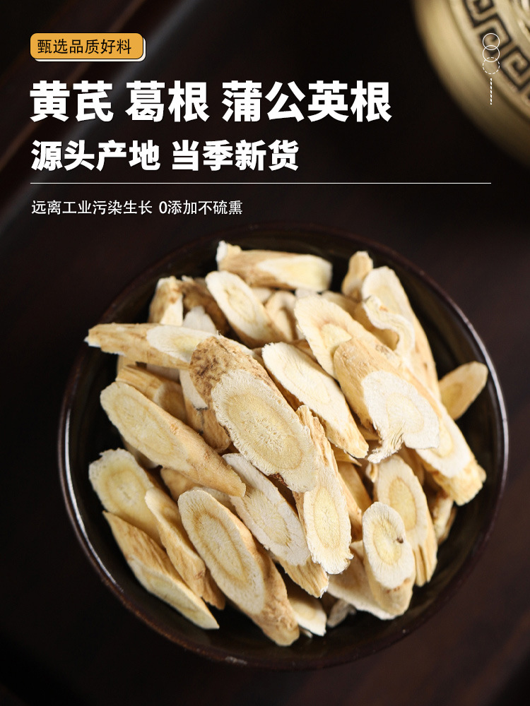 Huang Qi Ge Gen Pu Gong Gen San Bao Tea Astragalus Kudzu Dandelion Root Blend 140g Canister overview
