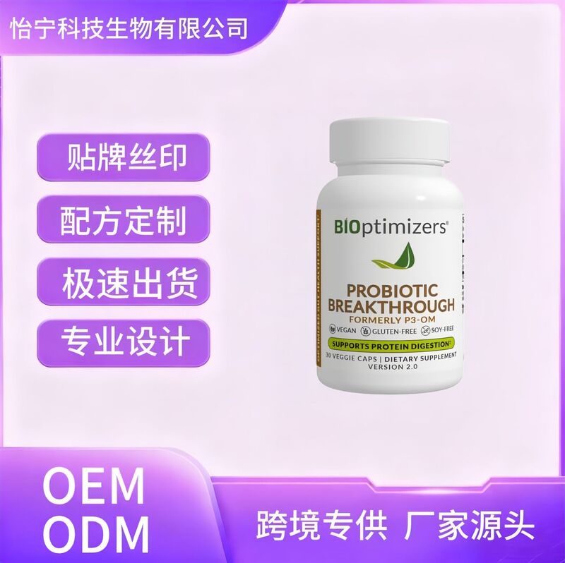 Cross-Border Bioptimizers Magnesium Breakthrough Glycinate Citrate Natural Sleep Brain Supplement Capsules