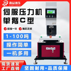 液压整机;气动铆钉机;成套液压系统