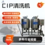 自动管道不锈钢清洗罐