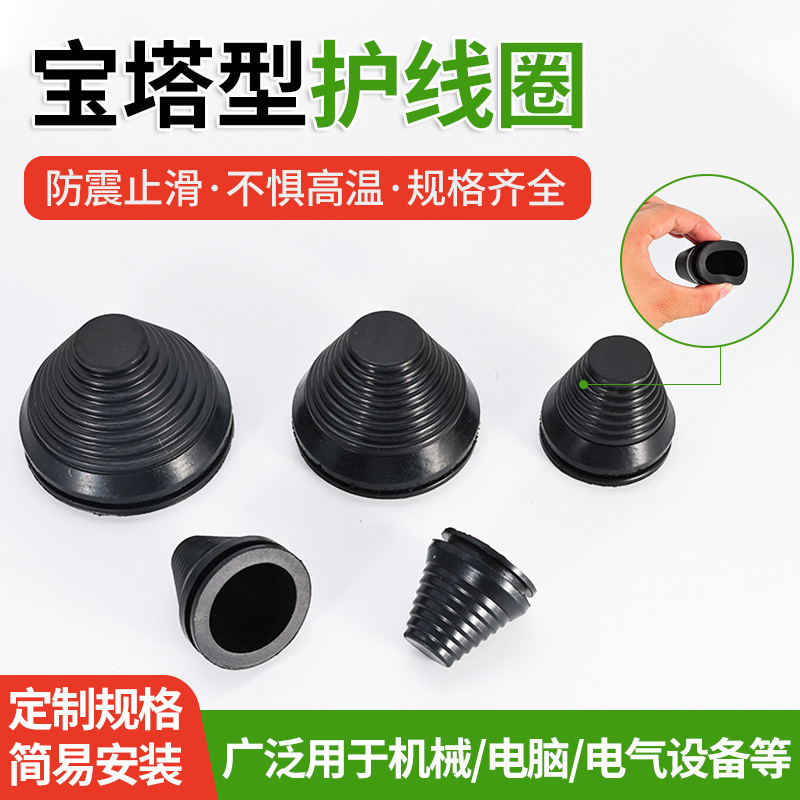 Wholesale Rubber Pagoda-Shaped Wire Protection Sleeves, Coil Tower-Shaped Insulation Rings, Cable Sealing Rings, High Temperature Resistant