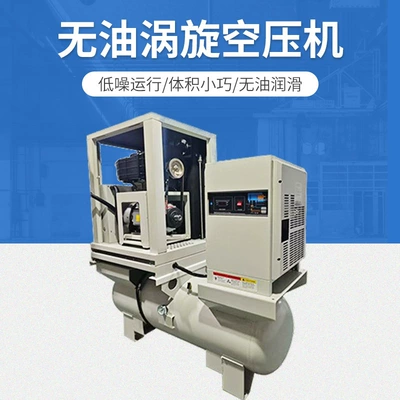 Hava kompressorları, Scroll Air Compressor Food Industry