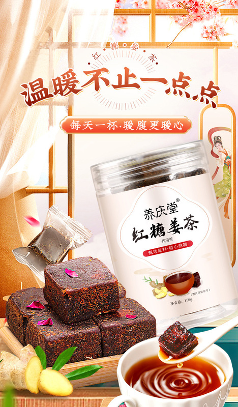 北京同仁堂姜枣茶红糖姜枣花茶养生茶包亳州厂家批发红糖姜枣茶|undefined