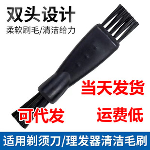 On behalf of the hair plastic razor double brush hardware dust removal small brush nylon brush eyebrow pencil cleaning brush wholesale