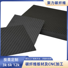 工业级电磁屏蔽碳纤维板 t700高强度抗腐蚀热压罐工艺碳纤维板材