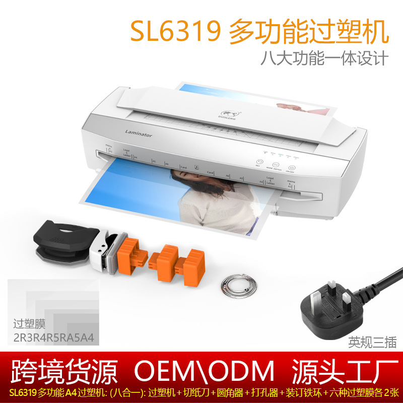 SL6319 8-in-1에는 영국 표준에 따라 6가지 유형의 멤브레인이 함께 제공됩니다.