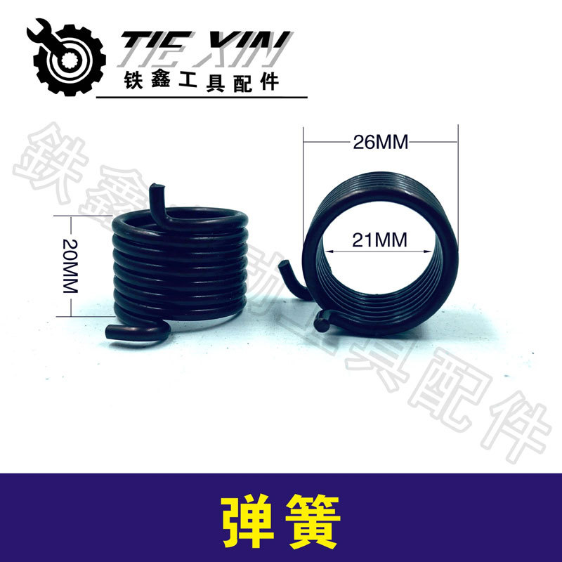 【货号05311】汽油锯割草机电启动弹簧启动器弹簧油锯电启动