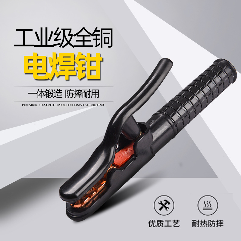 货源直供黑金刚电焊钳 纯紫铜锻压黑金刚电焊钳 不烫手式纯铜焊钳