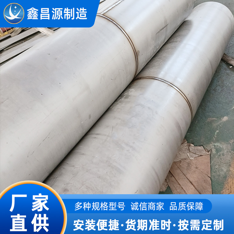 GH625高温合金焊管Alloy801镍钼铬合金焊管 非标加工大口径焊管