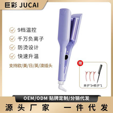 跨境蛋卷卷发棒家用不伤发神器大卷羊毛短发水波纹负离子卷发棒