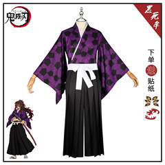 鬼灭之刃cos黑死牟十二鬼月上弦之壱一黑死牟cosplay服装批发现货