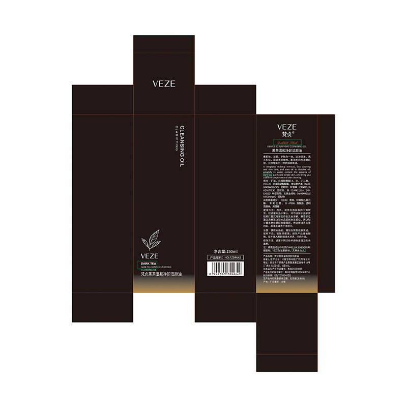 Fanzhen té negro claro y tierno aceite de limpieza de la piel cuidado de la piel refrescante no graso limpieza aceite de limpieza al por mayor