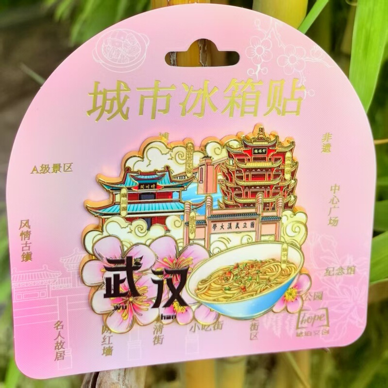 中国大号集合景金属冰箱贴苏州洛阳西安重庆成都大理丽江长沙上海|undefined
