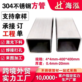 不锈钢圆管;不锈钢方管;不锈钢焊管
