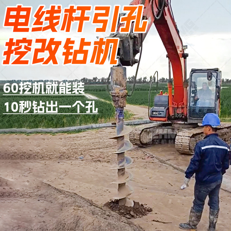 挖改钻孔机电线杆引孔挖树坑不挑挖机大小无损安装全液压挖改钻机