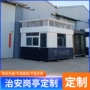 定制交通门卫治安岗亭