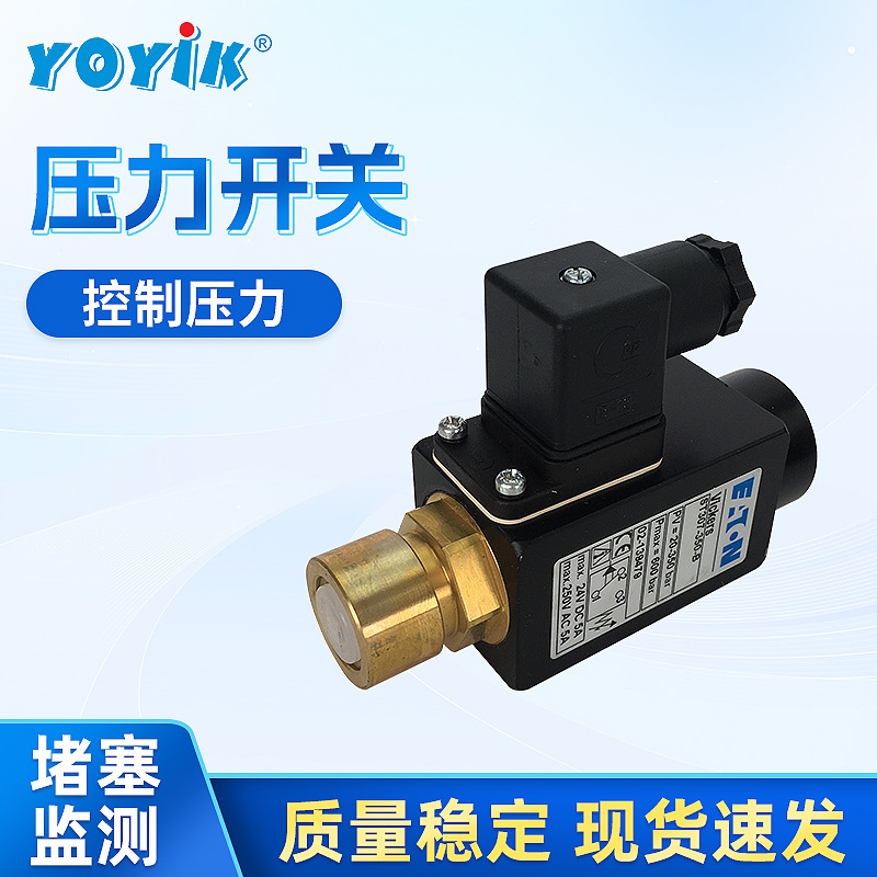 东方一力压力开关精巧型机械式压力开关工业液压油压可调压力开关