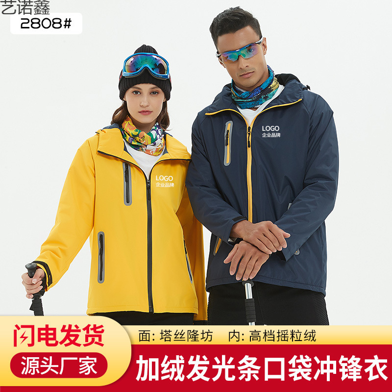 Winter outdoor work clothes, fleece-lined and thickened warm cotton-padded jackets, wholesale factory direct sales, logo printing, reflective strips