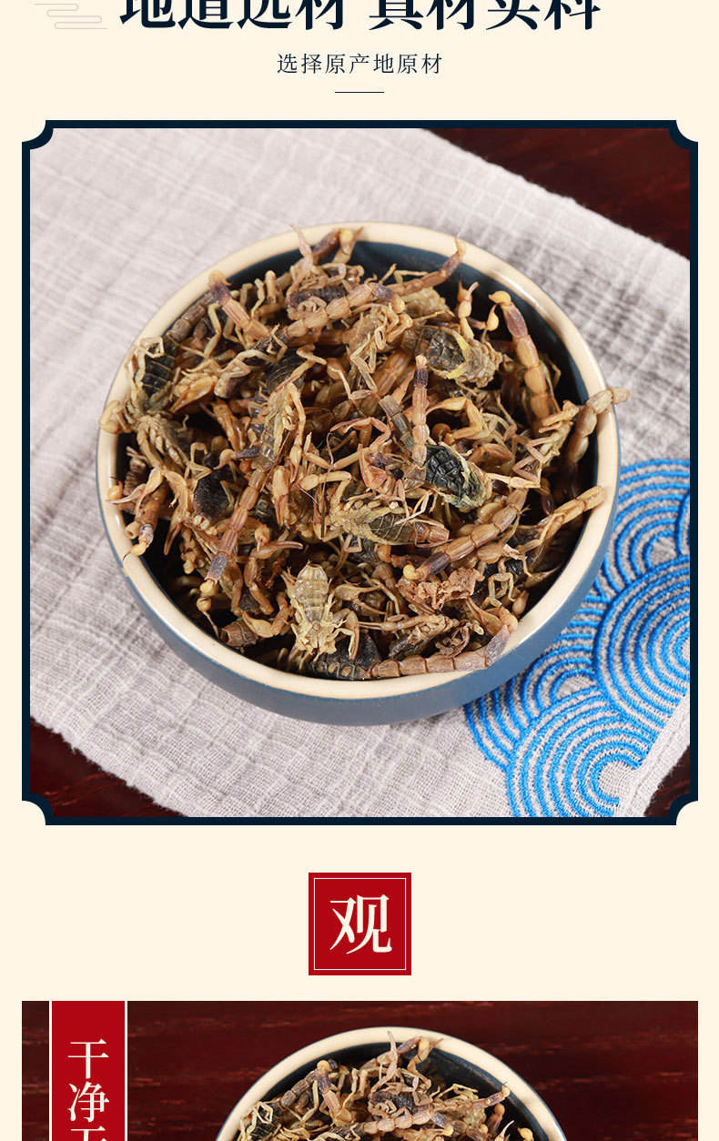 Quan Xie (Scorpion) Dried Whole Scorpion — Traditional Chinese Herb, 500g quality and texture