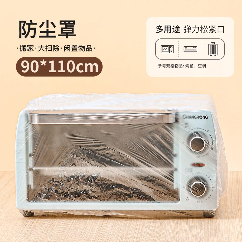 먼지 덮개 (90-110cm 직경 항목을 사용할 수 있습니다)