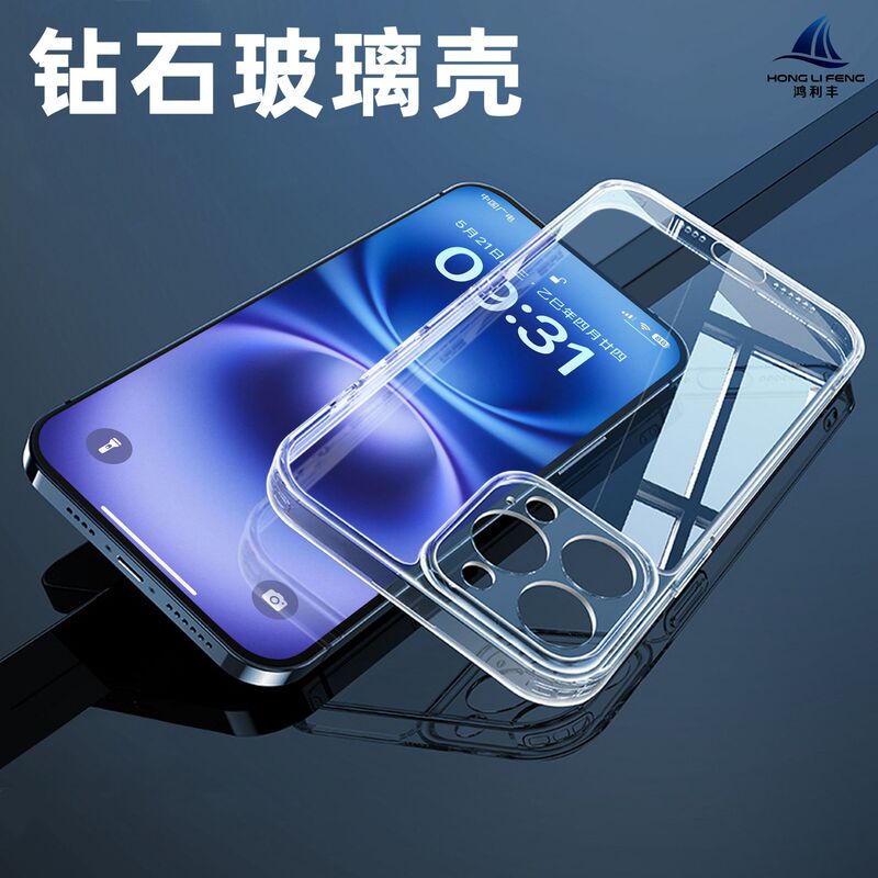 Transparent Ultra-Thin Tempered Glass Soft Edge Anti-Fall Phone Case Suitable for iPhone 17 Pro Max Apple Protective Case
