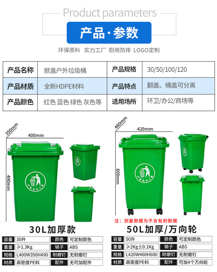 户外分类垃圾桶