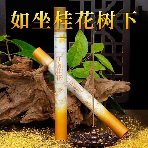 Indoor aromatherapy Jiangnan osmanthus fragrance incense natural incense long-lasting aromatherapy home use